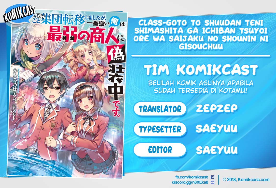 Class-goto Shuudan Teni Shimashita ga, ichiban Tsuyoi Ore wa Saijaku no Shounin ni Gisouchuu Chapter 03 Gambar 1