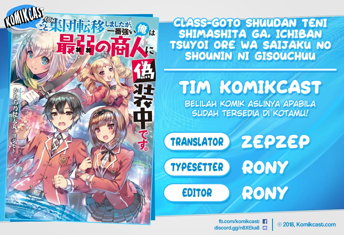Class-goto Shuudan Teni Shimashita ga, ichiban Tsuyoi Ore wa Saijaku no Shounin ni Gisouchuu Chapter 17 Gambar 1