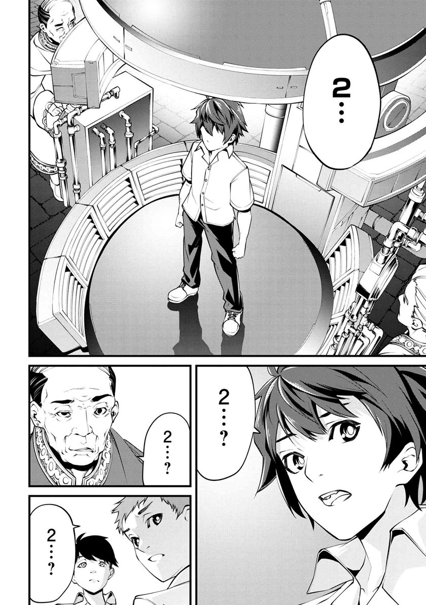 Class Saiya Sune de Urareta Ore wa, Jitsu Wa Saikyou Parameter Chapter 01 Gambar 26