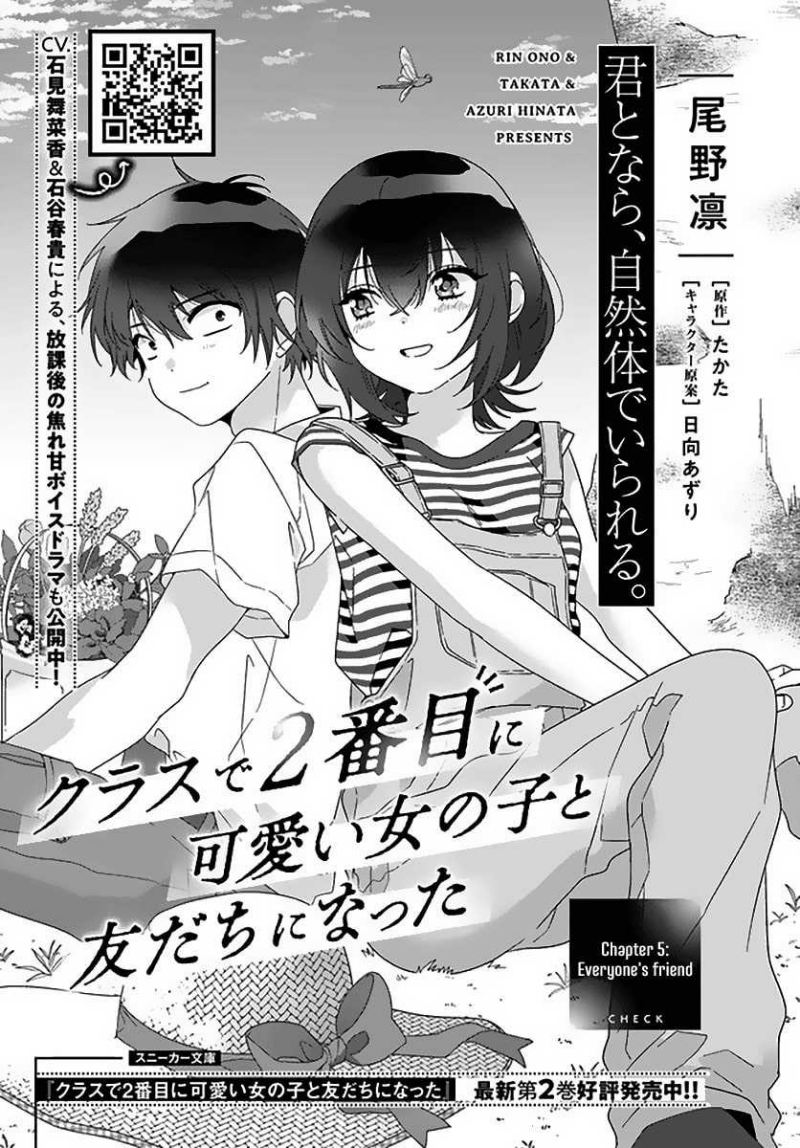 Class de 2 Banme ni Kawaii Onna no Ko to Tomodachi ni Natta Chapter 05 Gambar 2