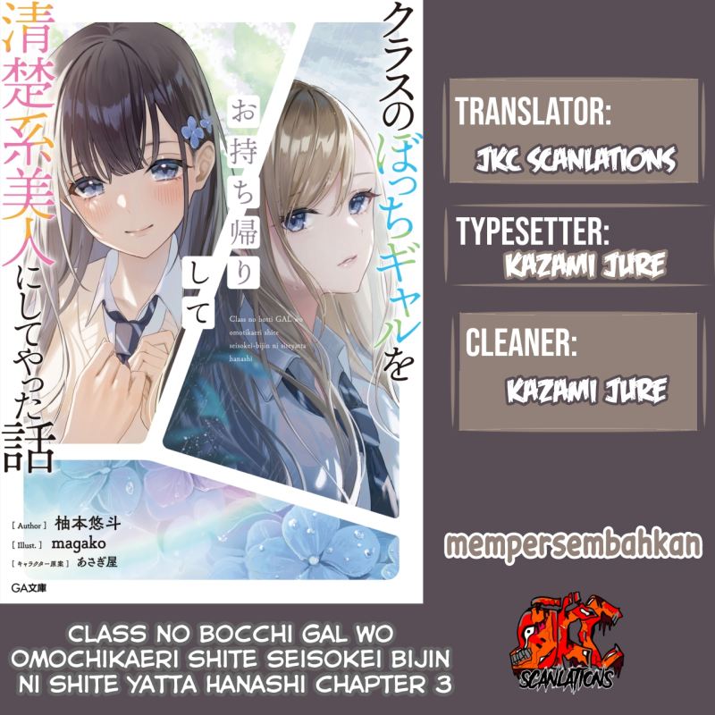 Class no Bocchi Gal wo Omochikaeri Shite Seisokei Bijin ni Shite Yatta Hanashi Chapter 03 Gambar 1