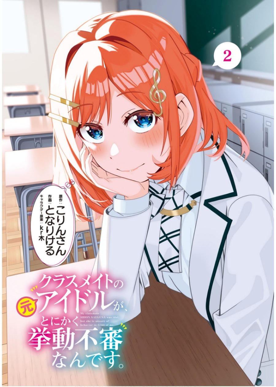 Classmate no Moto Idol ga, Tonikaku Kyodou Fushin Nan desu Chapter 06 Gambar 1
