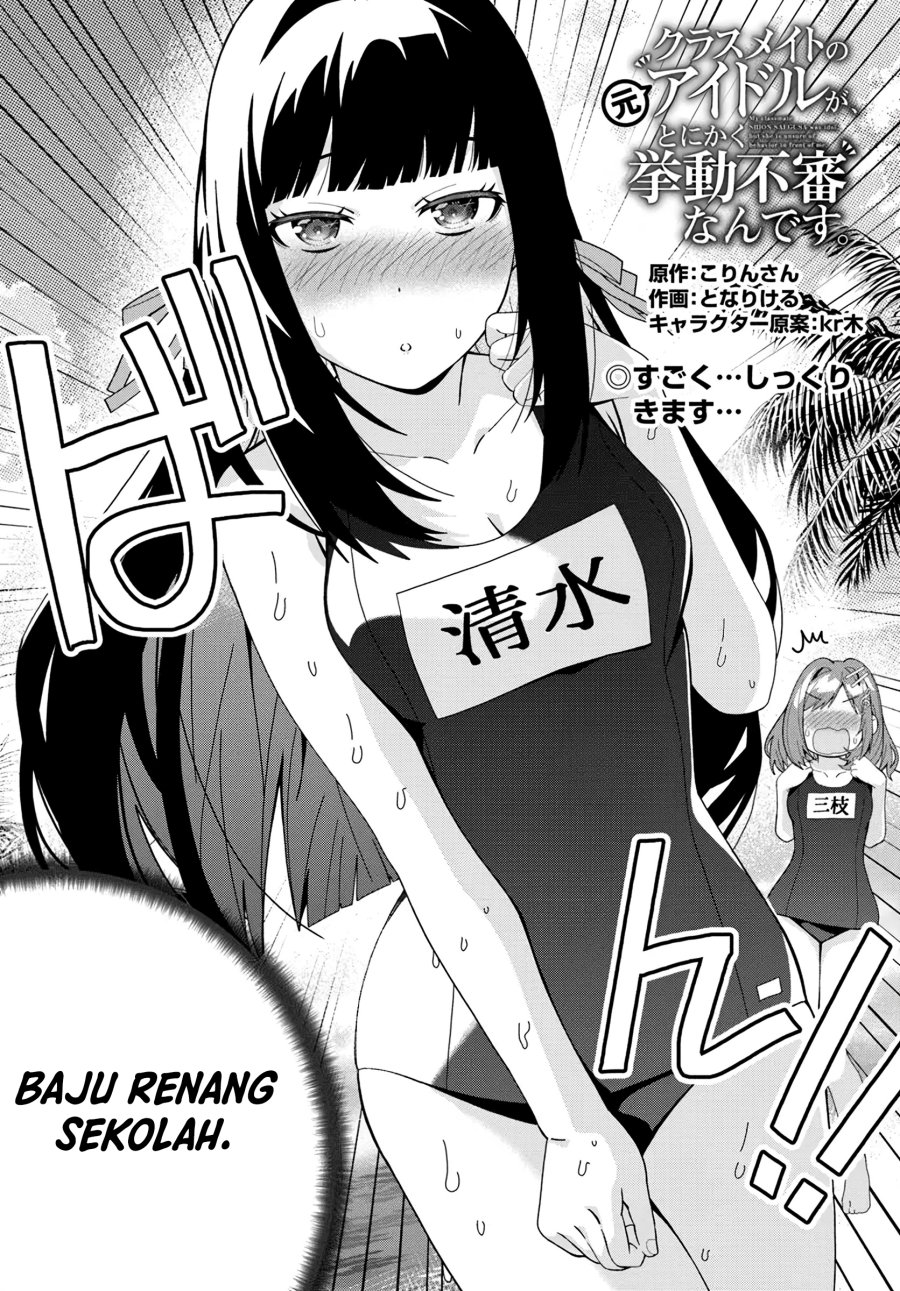 Classmate no Moto Idol ga, Tonikaku Kyodou Fushin Nan desu Chapter 17 Gambar 2
