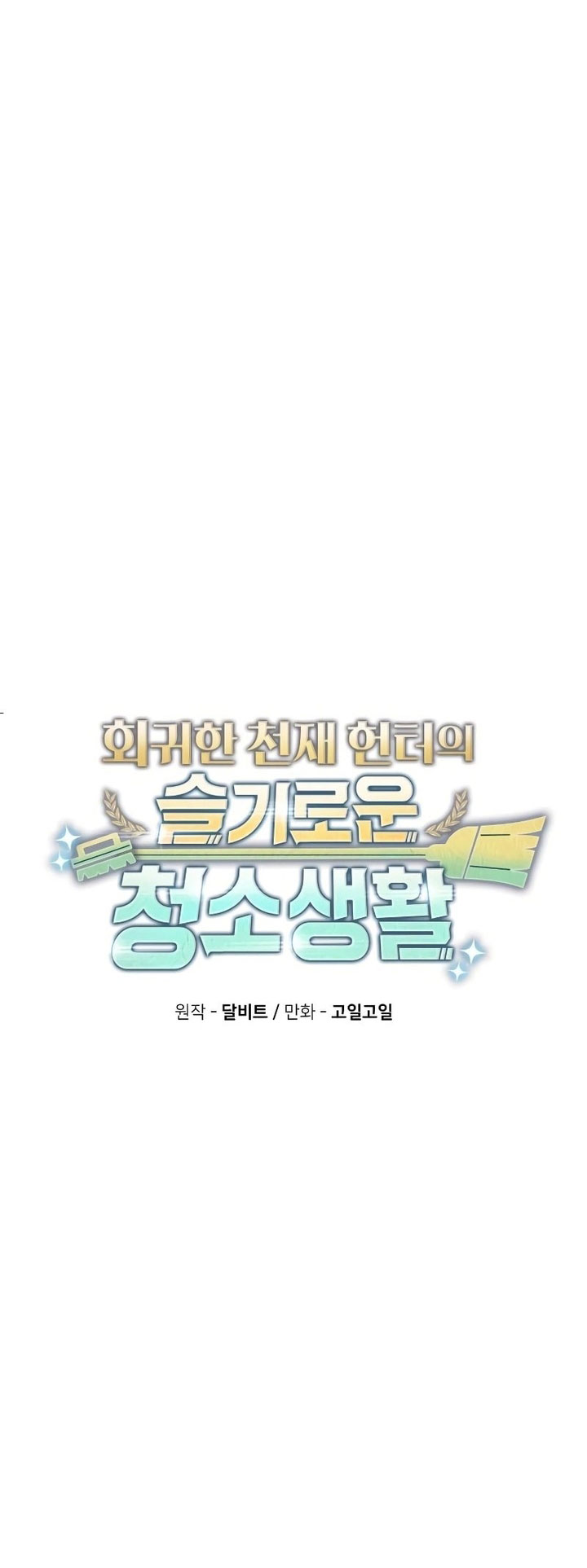 Clever Cleaning Life Of The Returned Genius Hunter Chapter 89 Gambar 12