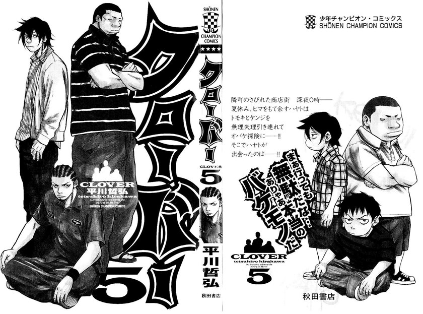 Clover (Tetshuhiro Hirakawa) Chapter 35 Gambar 4