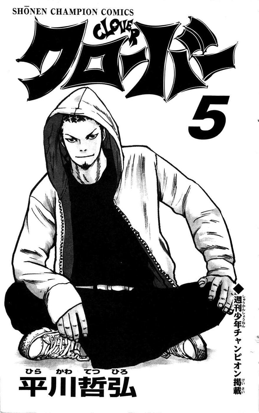 Clover (Tetshuhiro Hirakawa) Chapter 35 Gambar 5