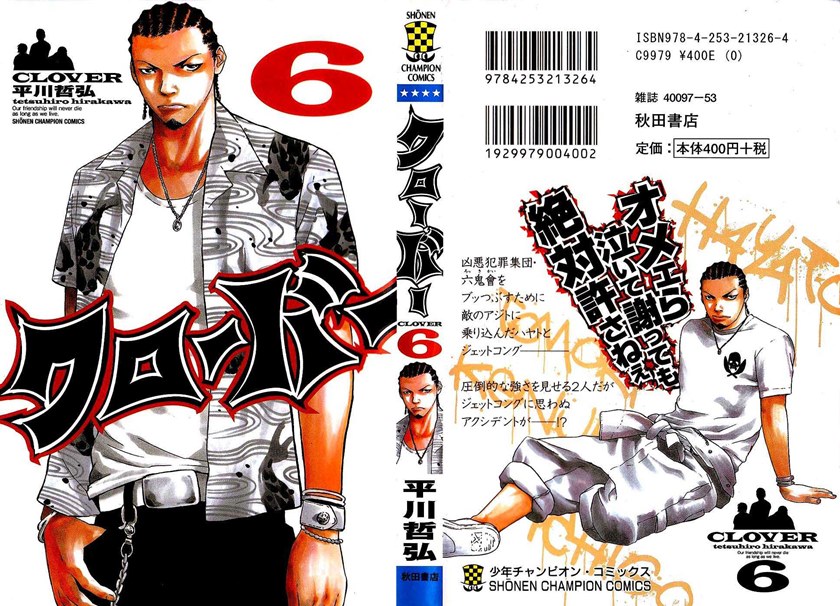 Clover (Tetshuhiro Hirakawa) Chapter 44 Gambar 2