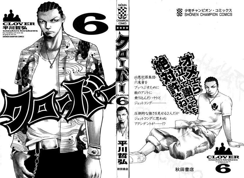 Clover (Tetshuhiro Hirakawa) Chapter 44 Gambar 3