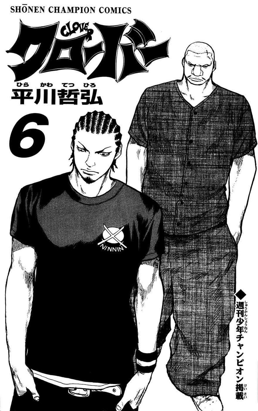 Clover (Tetshuhiro Hirakawa) Chapter 44 Gambar 5