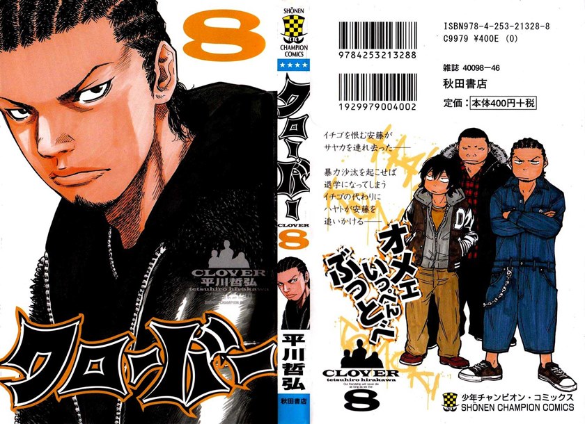 Clover (Tetshuhiro Hirakawa) Chapter 62 Gambar 2