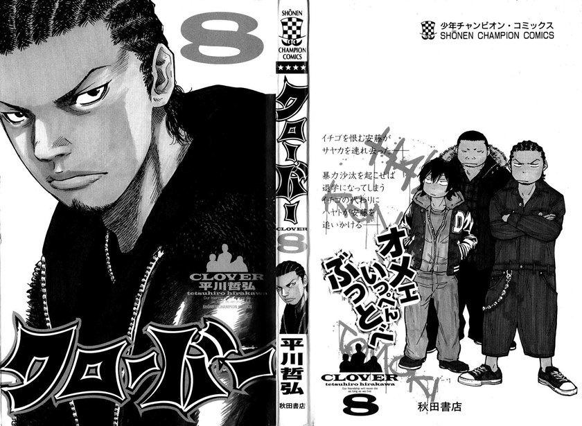 Clover (Tetshuhiro Hirakawa) Chapter 62 Gambar 3