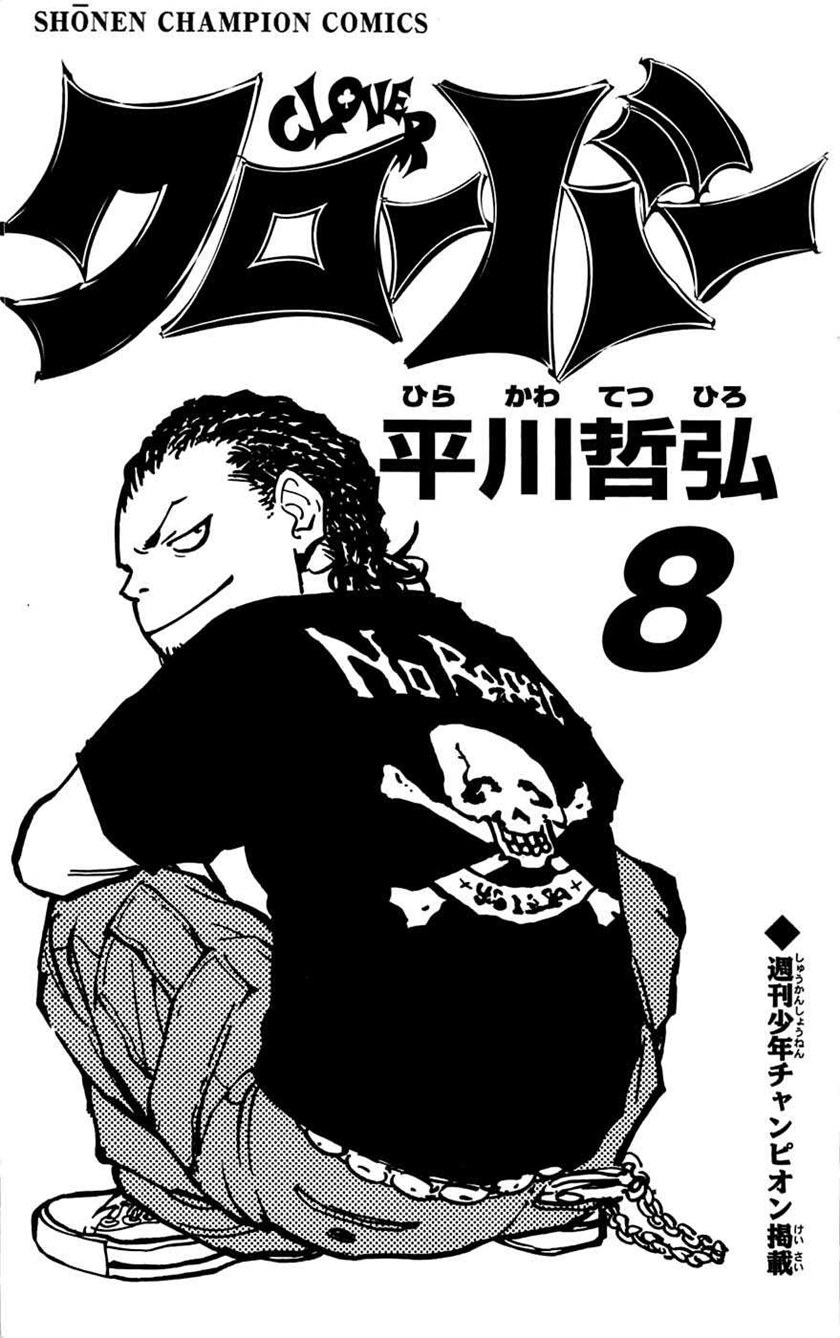 Clover (Tetshuhiro Hirakawa) Chapter 62 Gambar 4