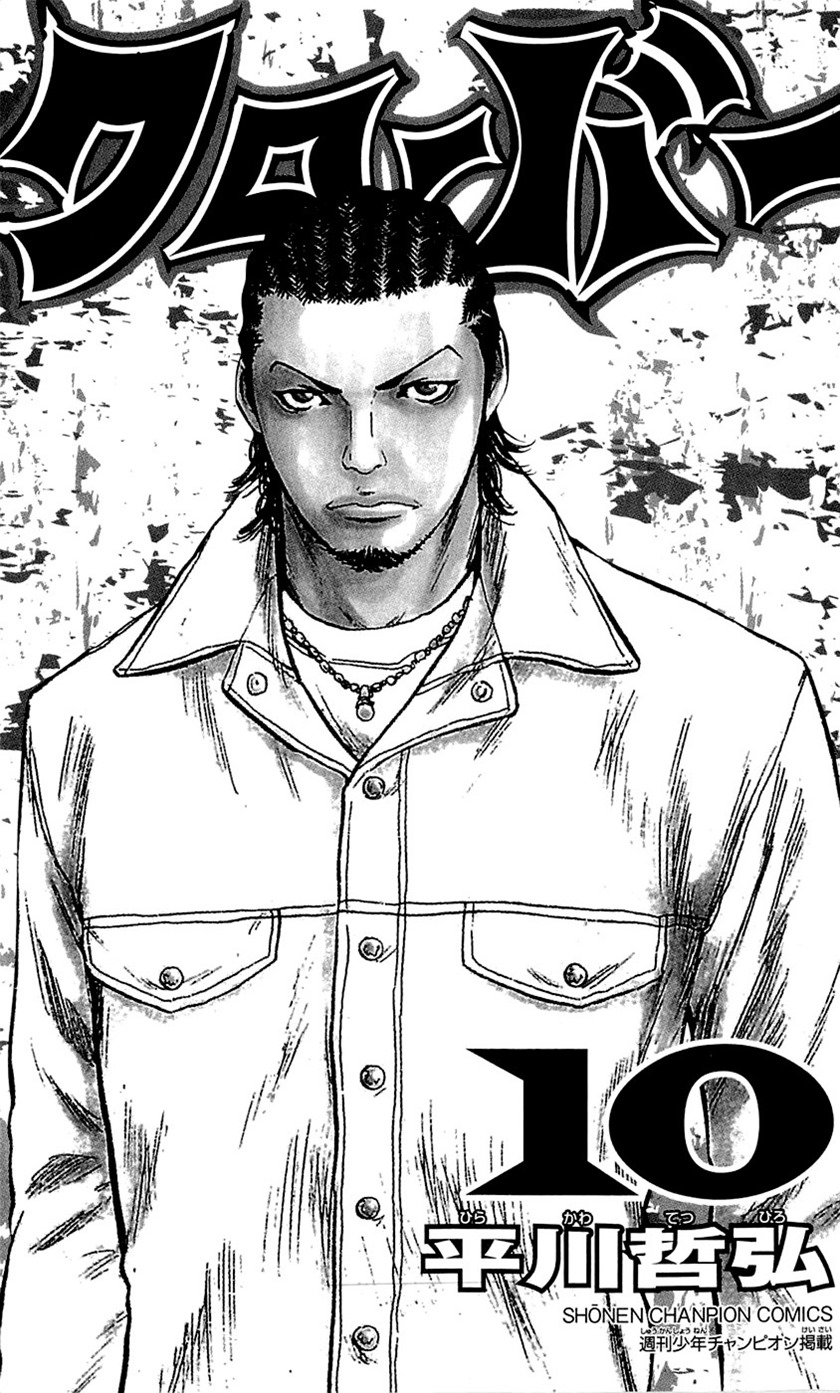 Clover (Tetshuhiro Hirakawa) Chapter 80 Gambar 5
