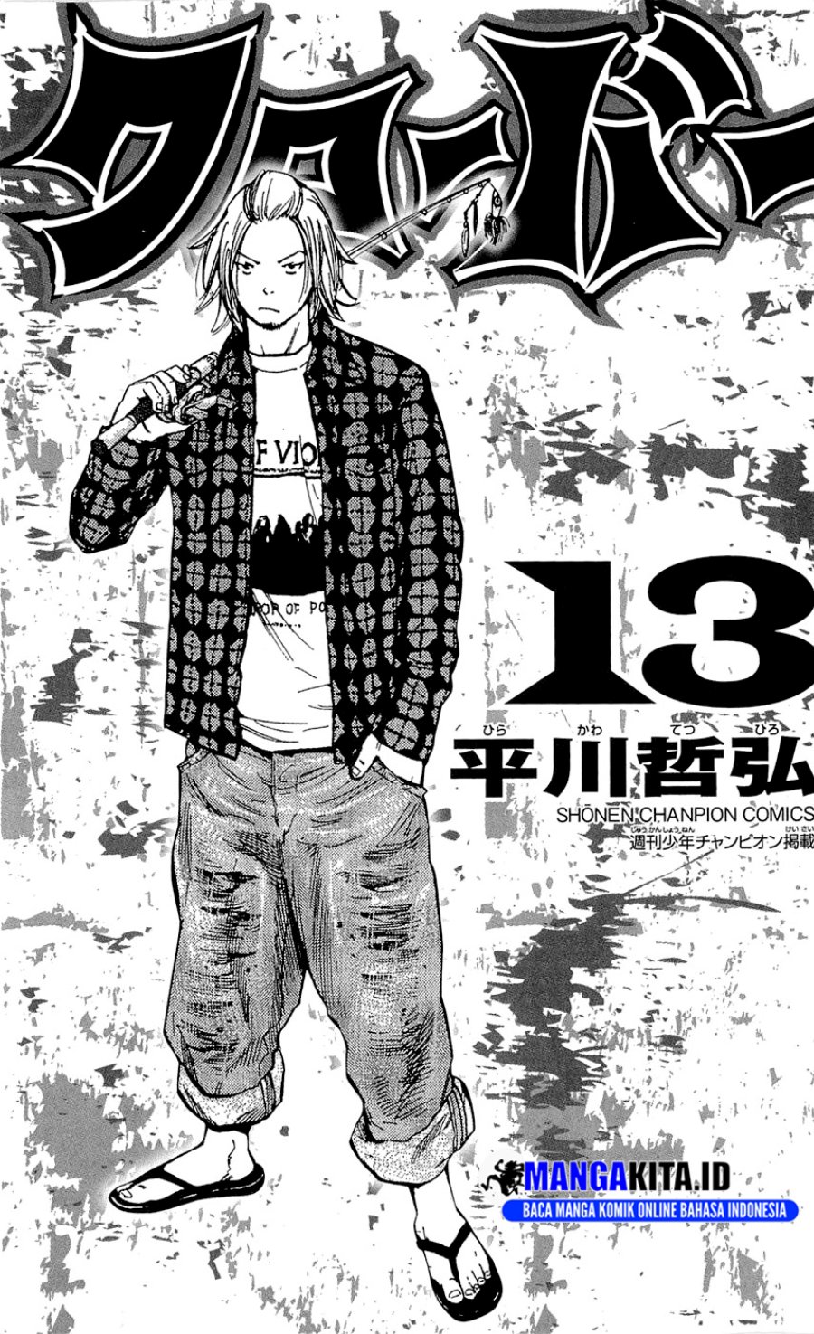 Clover (Tetshuhiro Hirakawa) Chapter 107 Gambar 3
