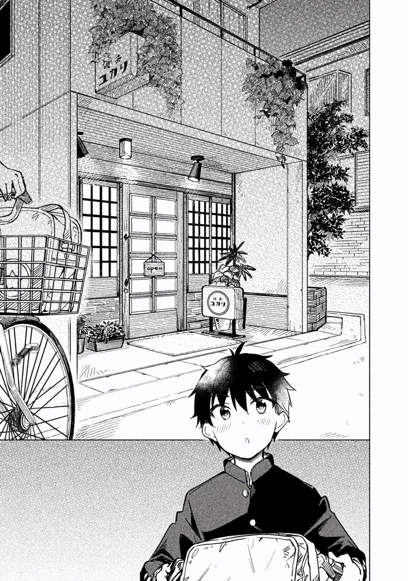 Coffee wo Shizuka ni Chapter 01 Gambar 17