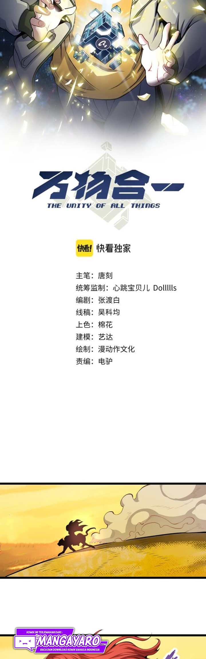 Combine Cube (The Unity Of All Things) Chapter 19 Gambar 3