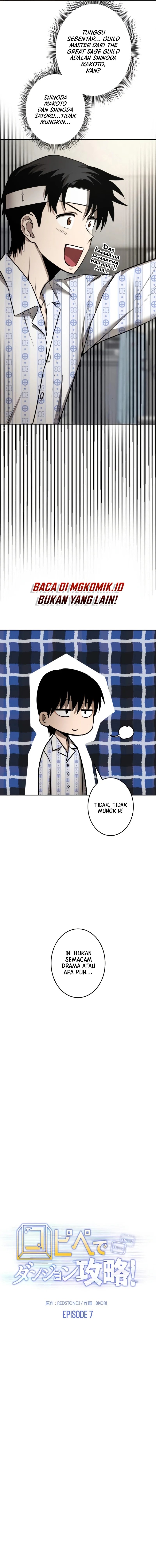 Conquering Dungeons With Copy Paste! Chapter 07 Gambar 6