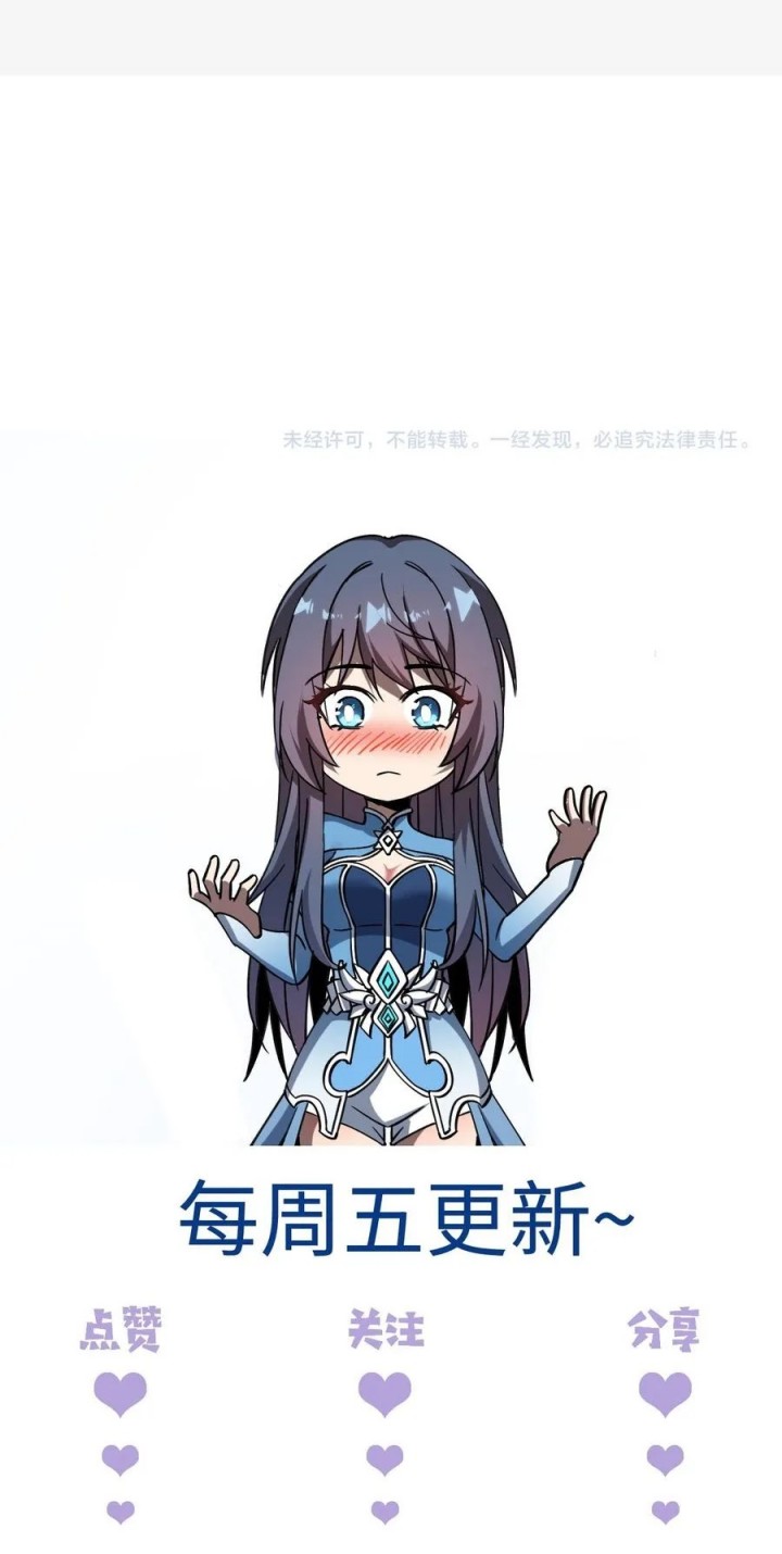 Contracted All Ancient Divine Weapons Chapter 09 Gambar 38