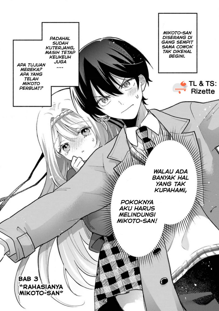 Cool na Megami-sama to Issho ni Sundara, Amayakashi Sugite Ponkotsu ni Shite Shimatta Ken ni Tsuite Chapter 03 Gambar 1