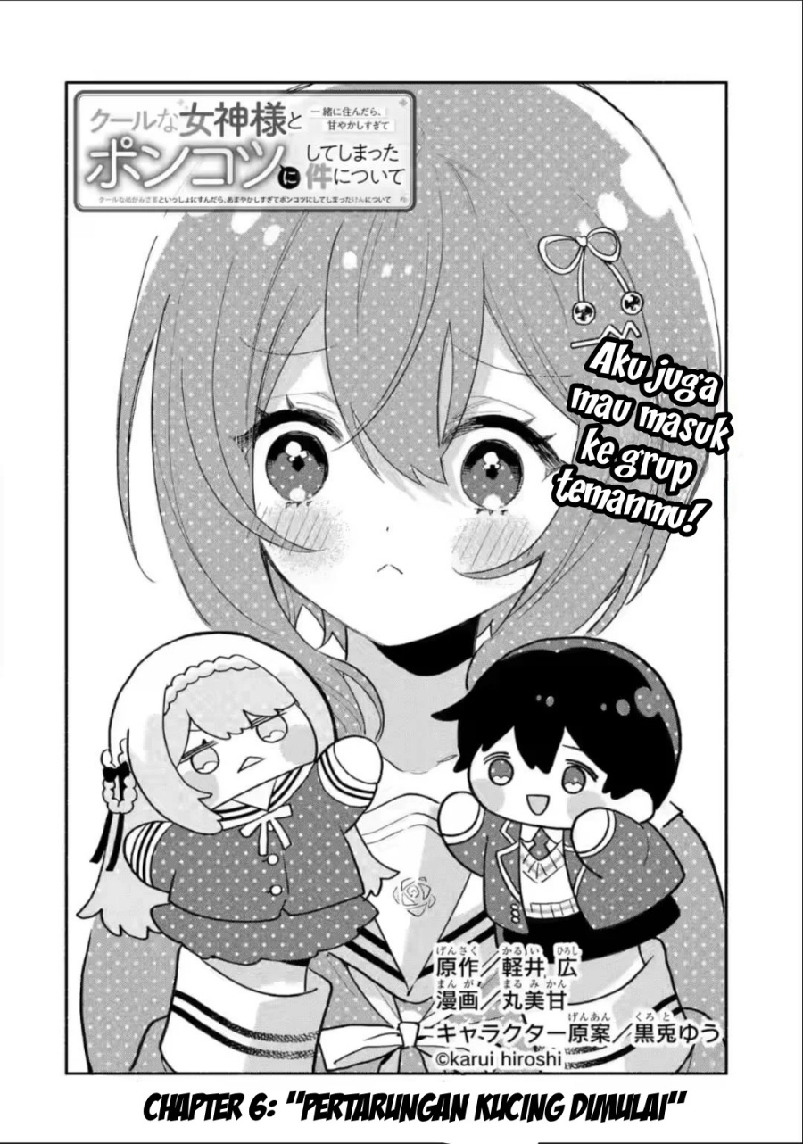 Cool na Megami-sama to Issho ni Sundara, Amayakashi Sugite Ponkotsu ni Shite Shimatta Ken ni Tsuite Chapter 06 Gambar 3