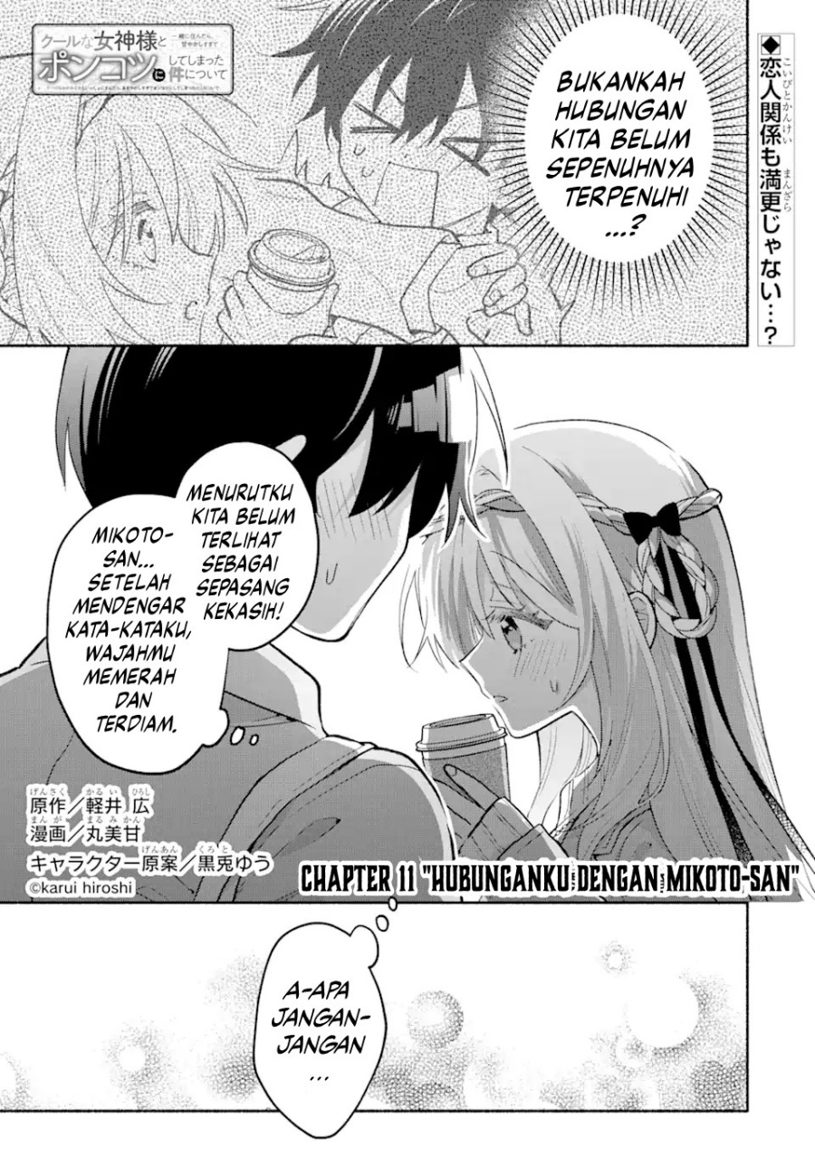 Cool na Megami-sama to Issho ni Sundara, Amayakashi Sugite Ponkotsu ni Shite Shimatta Ken ni Tsuite Chapter 11 Gambar 2