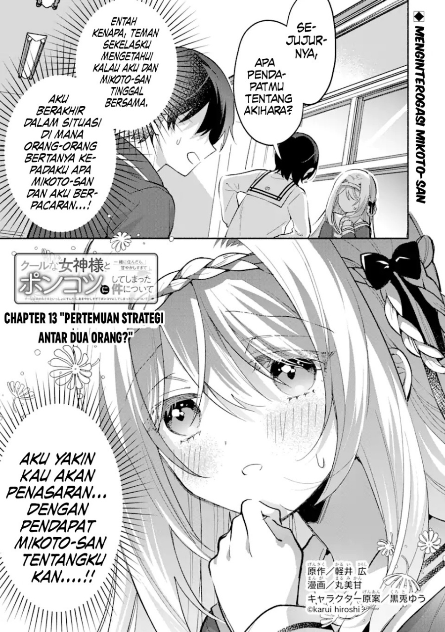 Cool na Megami-sama to Issho ni Sundara, Amayakashi Sugite Ponkotsu ni Shite Shimatta Ken ni Tsuite Chapter 13 Gambar 2