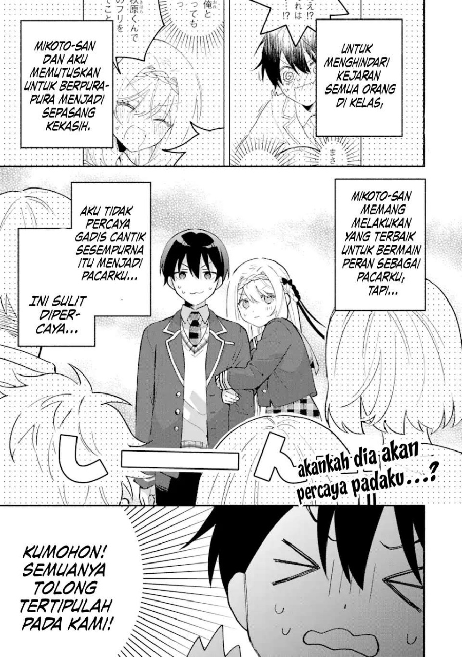 Cool na Megami-sama to Issho ni Sundara, Amayakashi Sugite Ponkotsu ni Shite Shimatta Ken ni Tsuite Chapter 17 Gambar 2