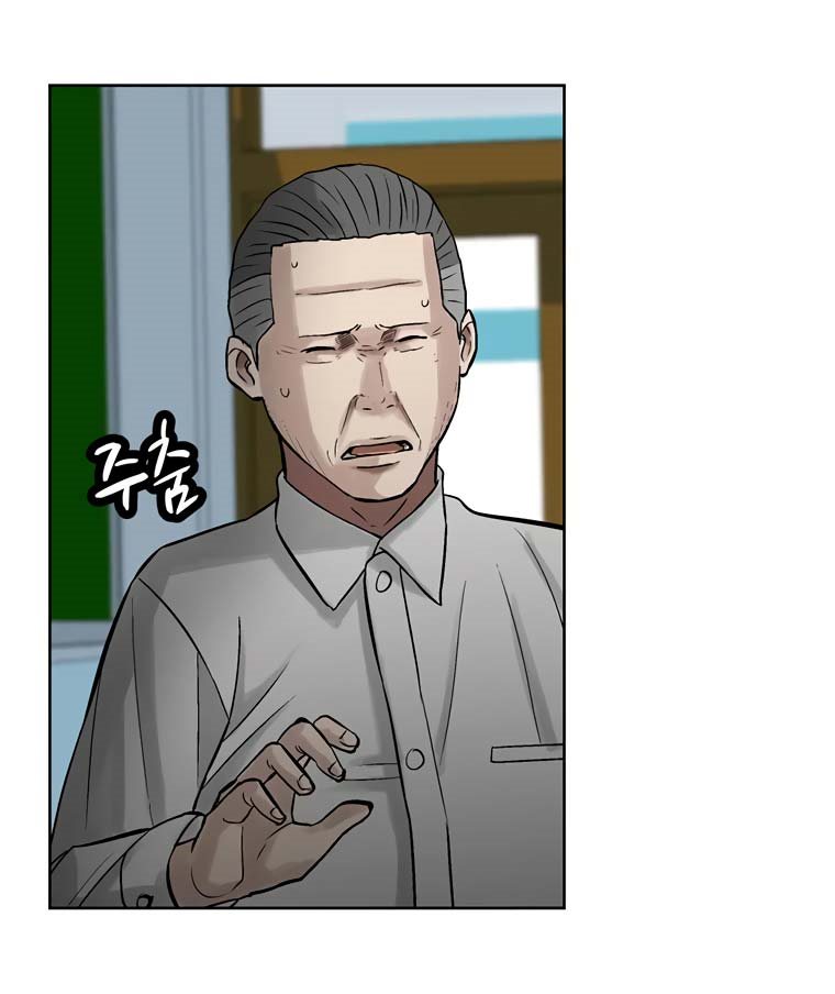Corporal Punishment Teacher Chapter 01 Gambar 37