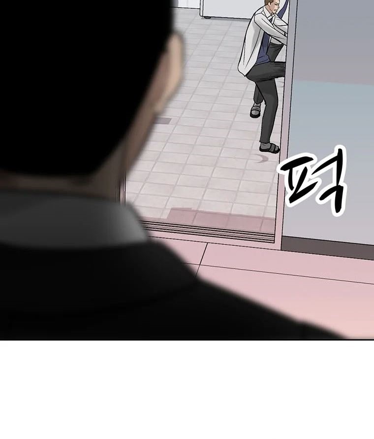 Corporal Punishment Teacher Chapter 08 Gambar 13