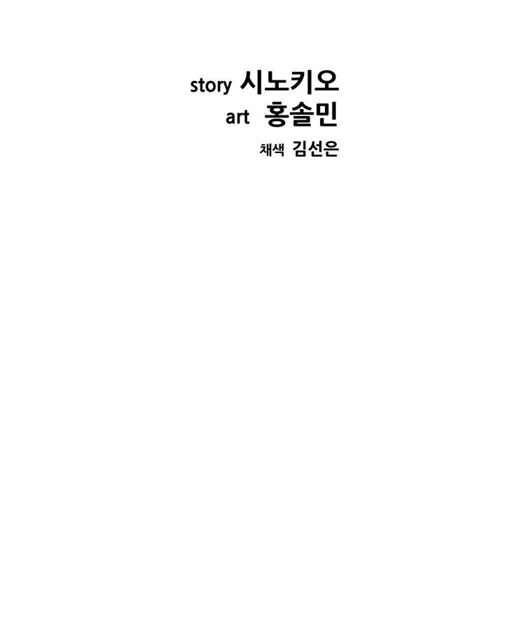 Corporal Punishment Teacher Chapter 08 Gambar 17