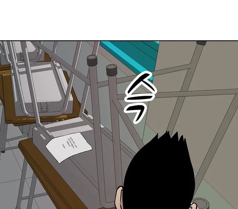 Corporal Punishment Teacher Chapter 08 Gambar 19