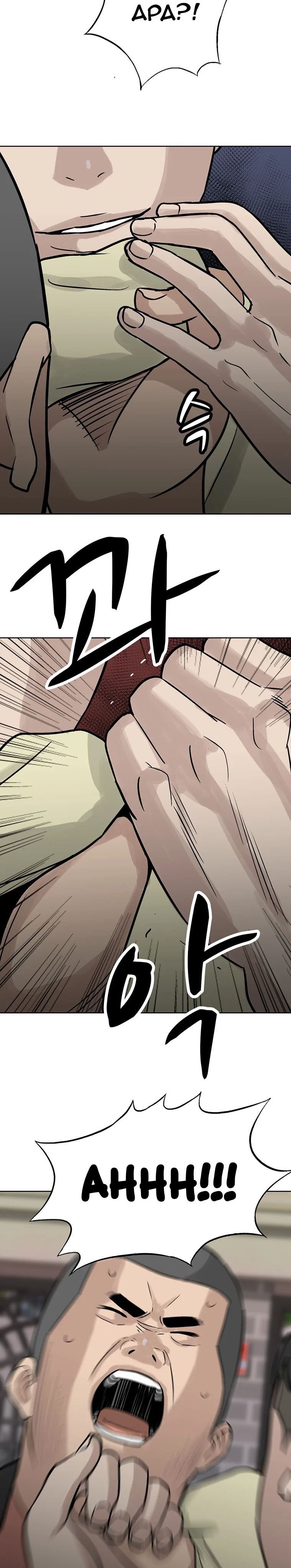 Corporal Punishment Teacher Chapter 08 Gambar 36