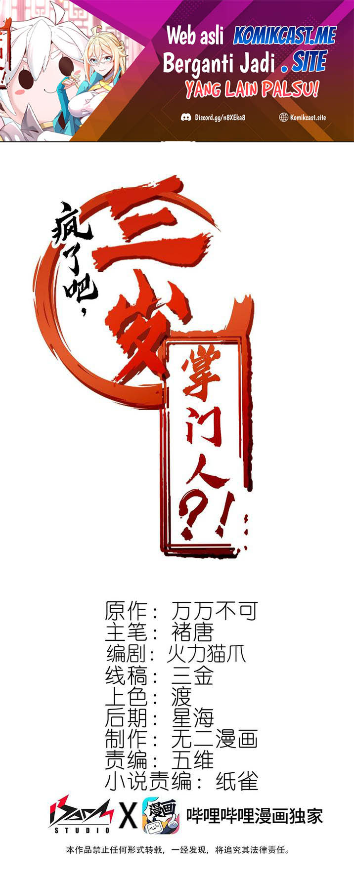 Crazy, A Three-Year-Old Sect Master?! Chapter 11 Gambar 2