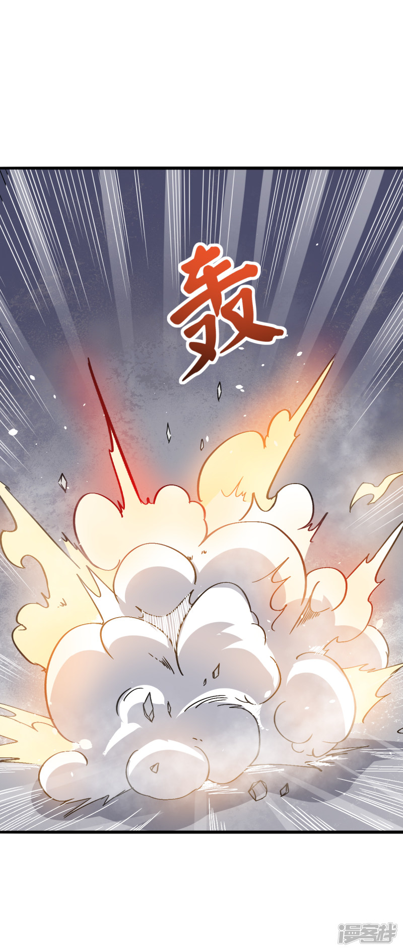 Crazy Professor System Chapter 26 Gambar 17