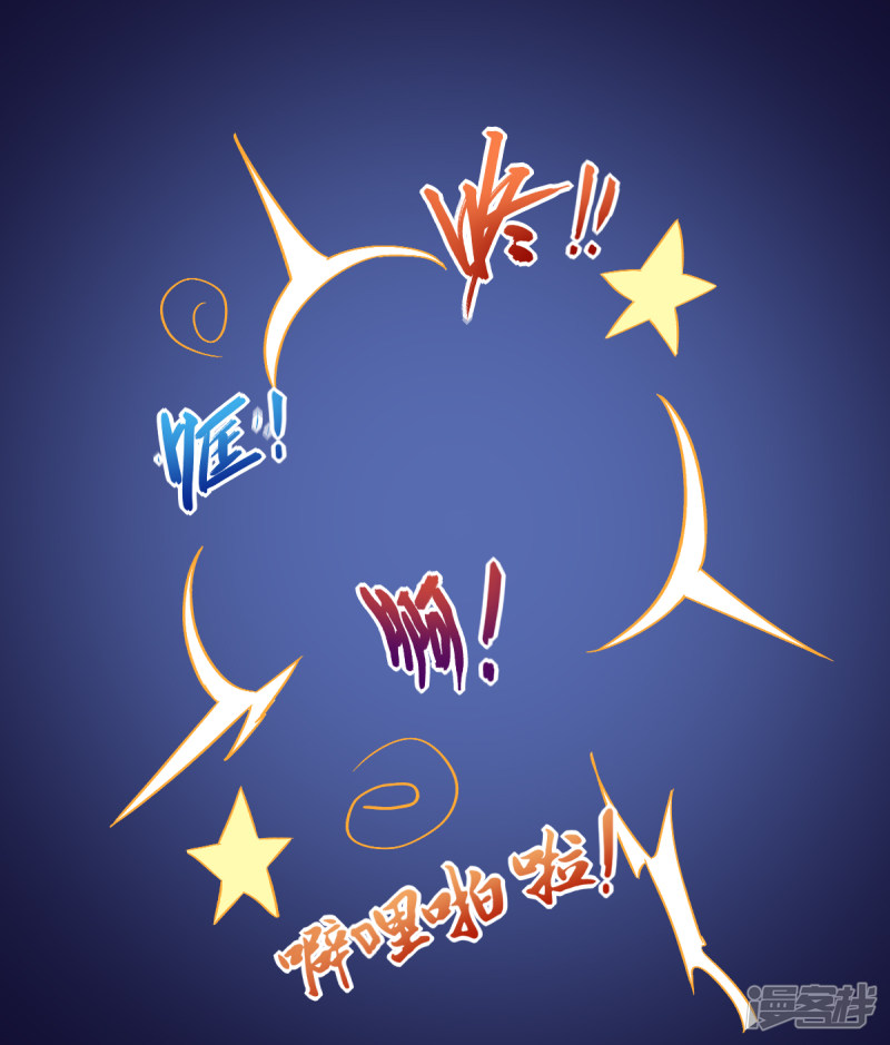 Crazy Professor System Chapter 26 Gambar 24