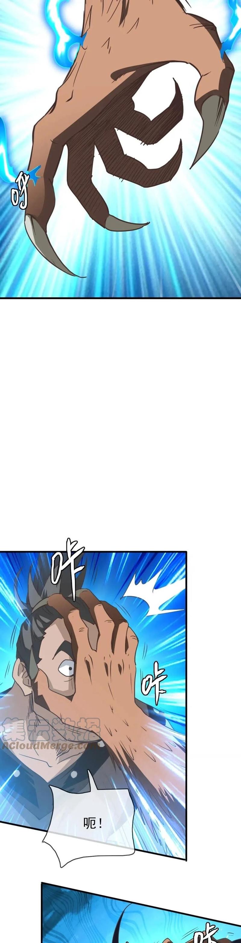 Crazy Leveling System Chapter 26 Gambar 12