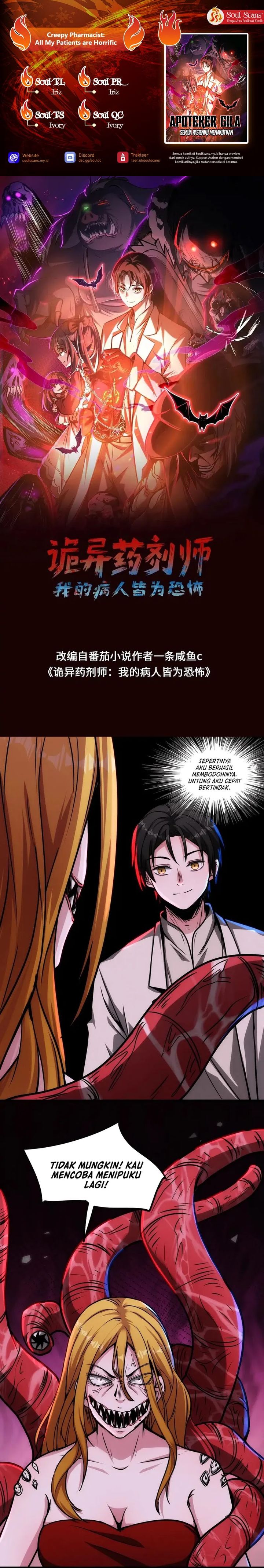 Creepy Pharmacist: All My Patients Are Horrific Chapter 69 Gambar 1