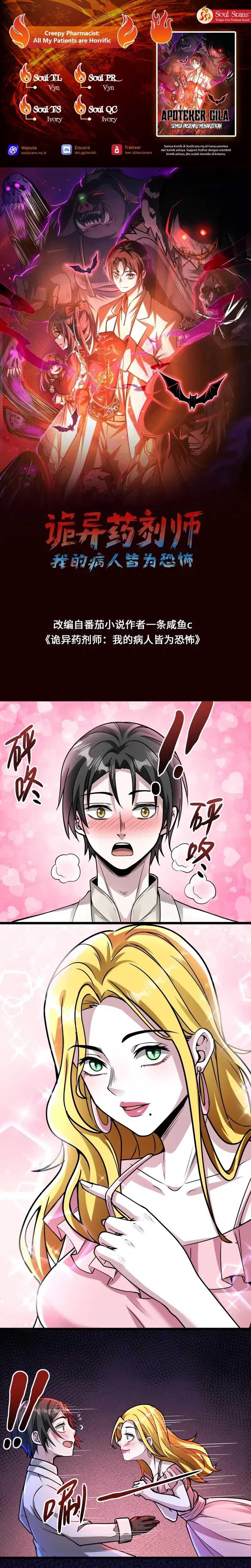Creepy Pharmacist: All My Patients Are Horrific Chapter 74 Gambar 1