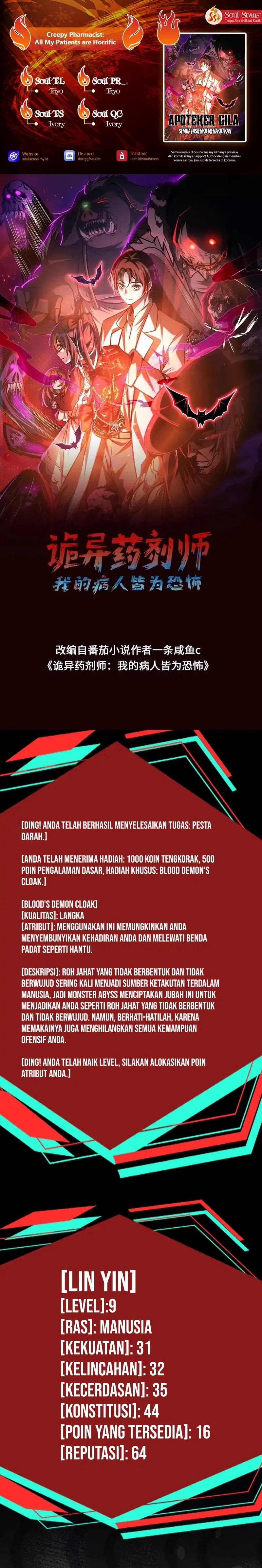 Creepy Pharmacist: All My Patients Are Horrific Chapter 75 Gambar 1