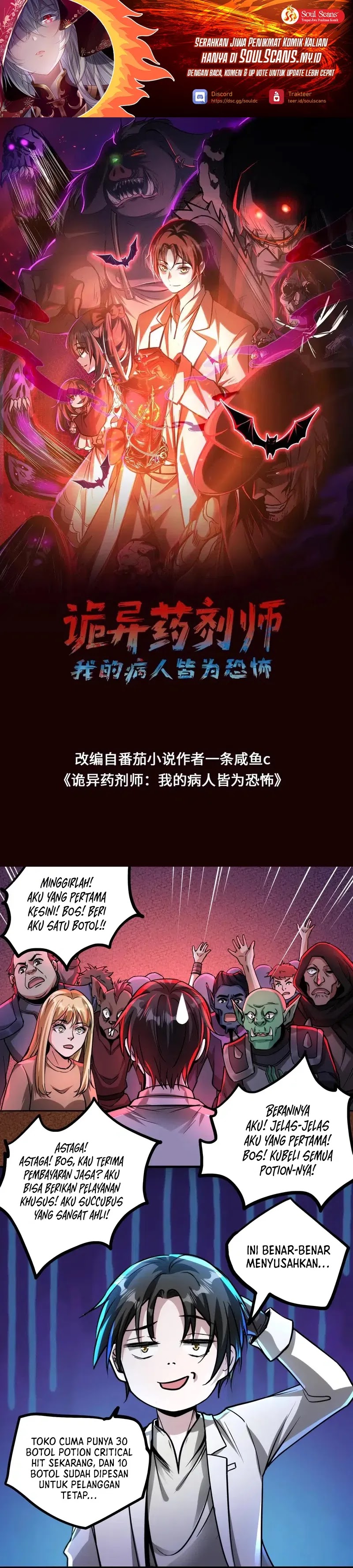 Creepy Pharmacist: All My Patients Are Horrific Chapter 79 Gambar 2