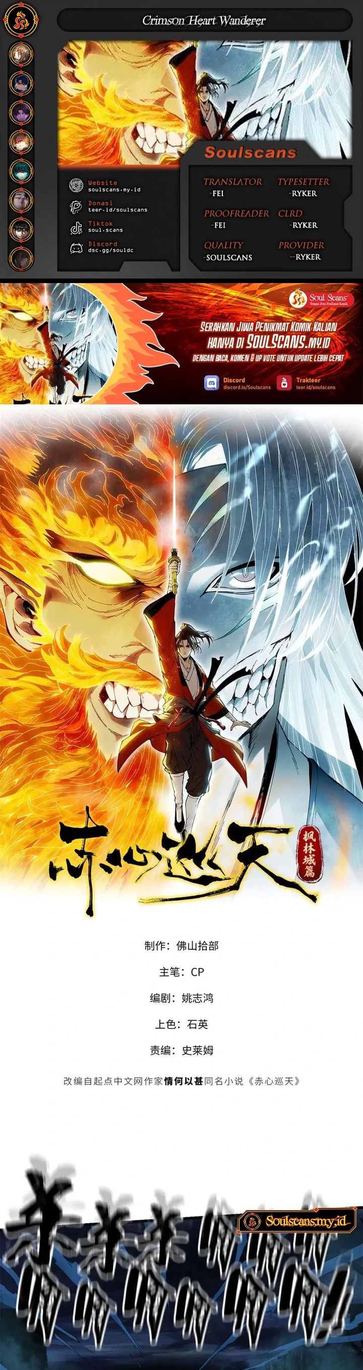 Crimson Heart Wanderer Chapter 25 Gambar 1