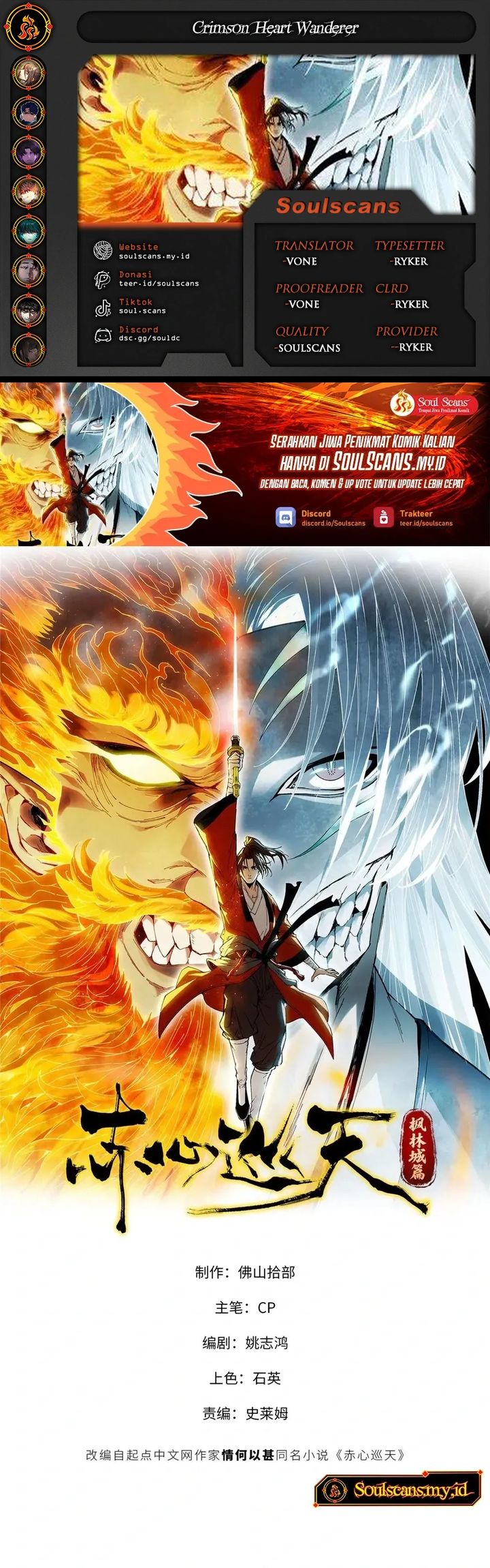 Crimson Heart Wanderer Chapter 29 Gambar 1