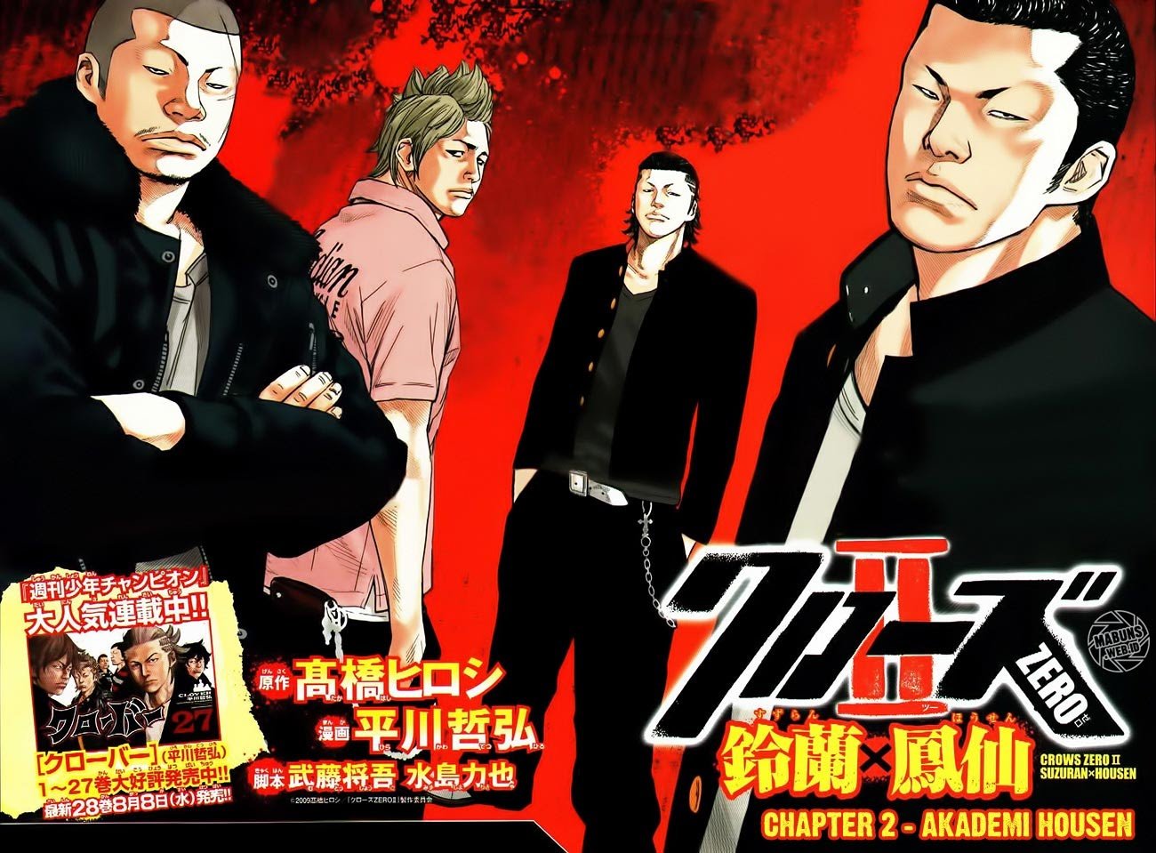 Crows Zero 2 Chapter 2 Gambar 3