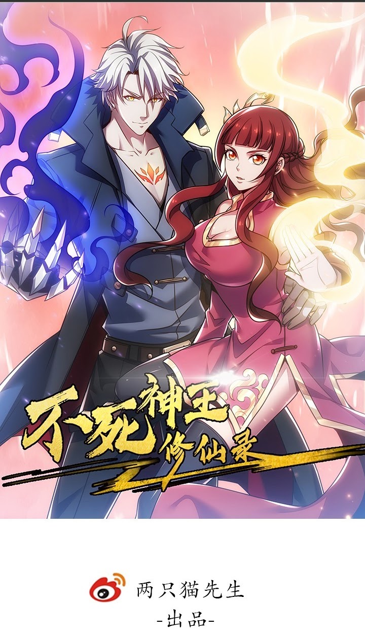 Cultivation Record Of The Undead King (Undead King’s Immortal Cultivation) Chapter 04.1 Gambar 3