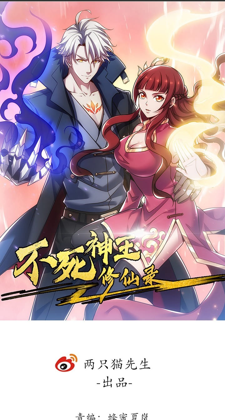 Cultivation Record Of The Undead King (Undead King’s Immortal Cultivation) Chapter 06.1 Gambar 2