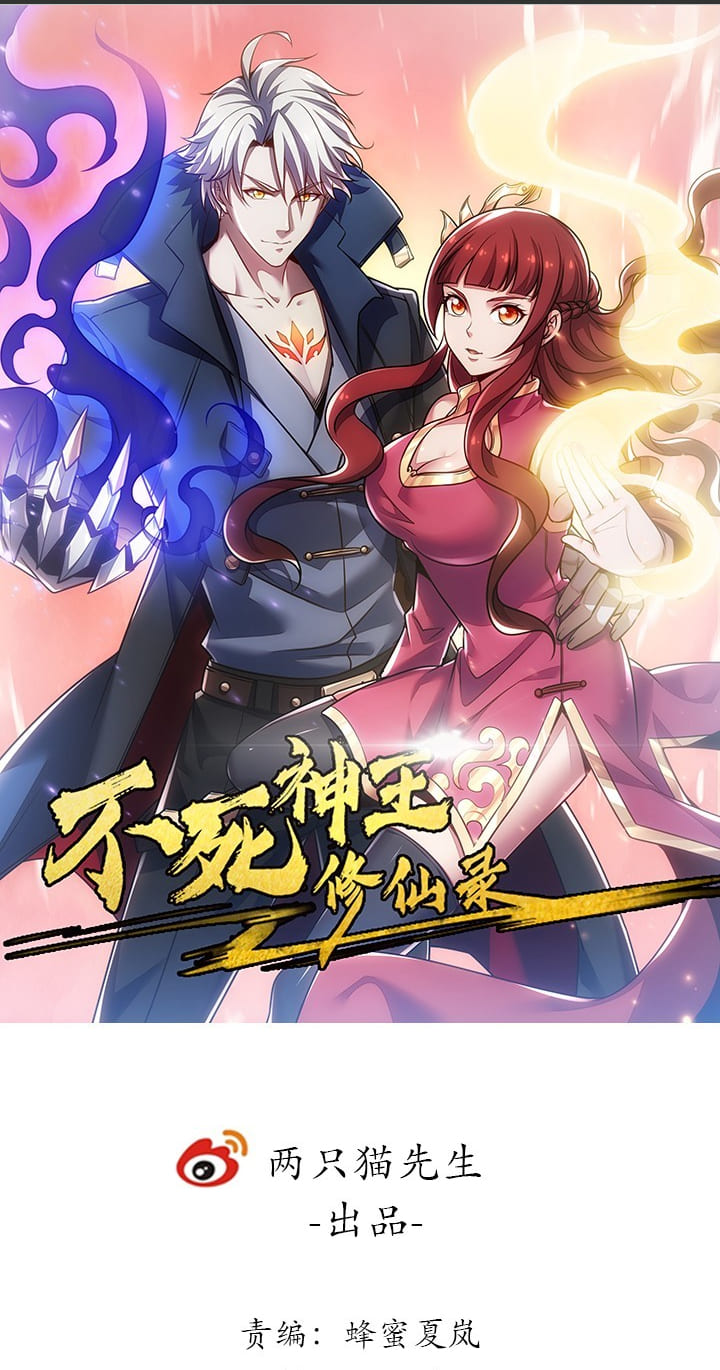 Cultivation Record Of The Undead King (Undead King’s Immortal Cultivation) Chapter 06.5 Gambar 3
