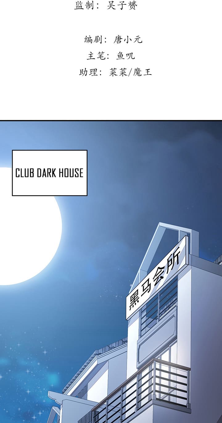 Cultivation Record Of The Undead King (Undead King’s Immortal Cultivation) Chapter 06.5 Gambar 4