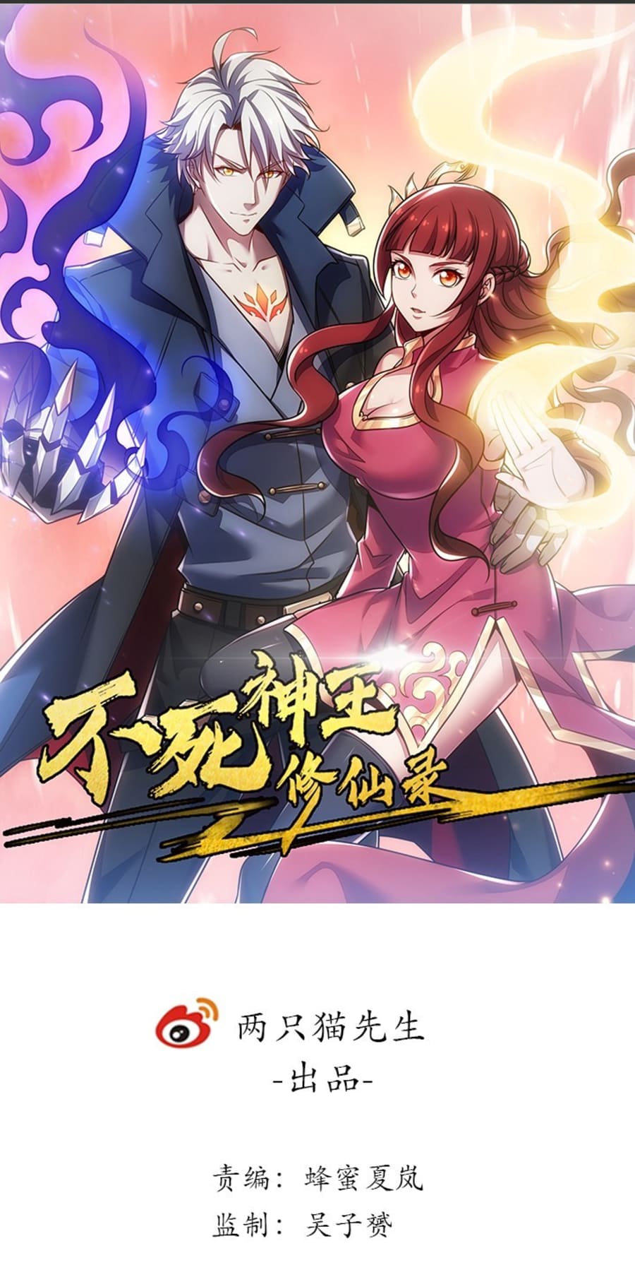 Cultivation Record Of The Undead King (Undead King’s Immortal Cultivation) Chapter 09 Gambar 2