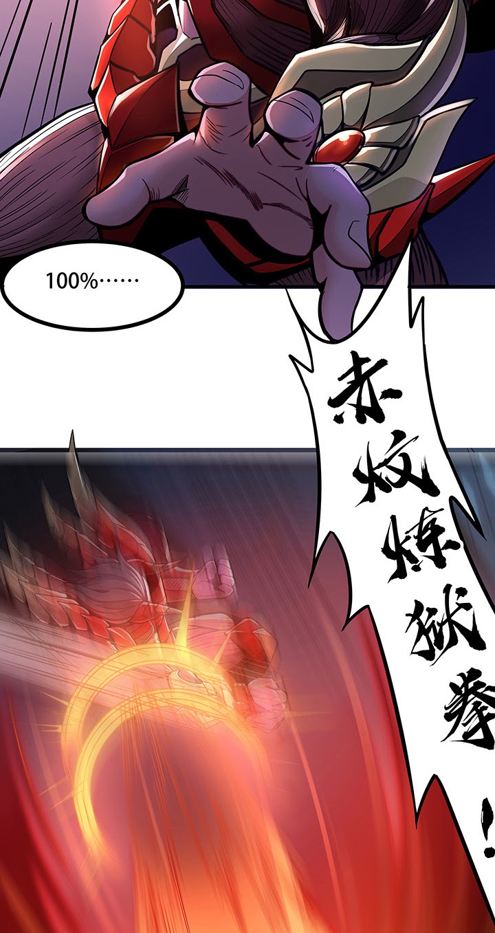 Cultivation Record Of The Undead King (Undead King’s Immortal Cultivation) Chapter 24 Gambar 29