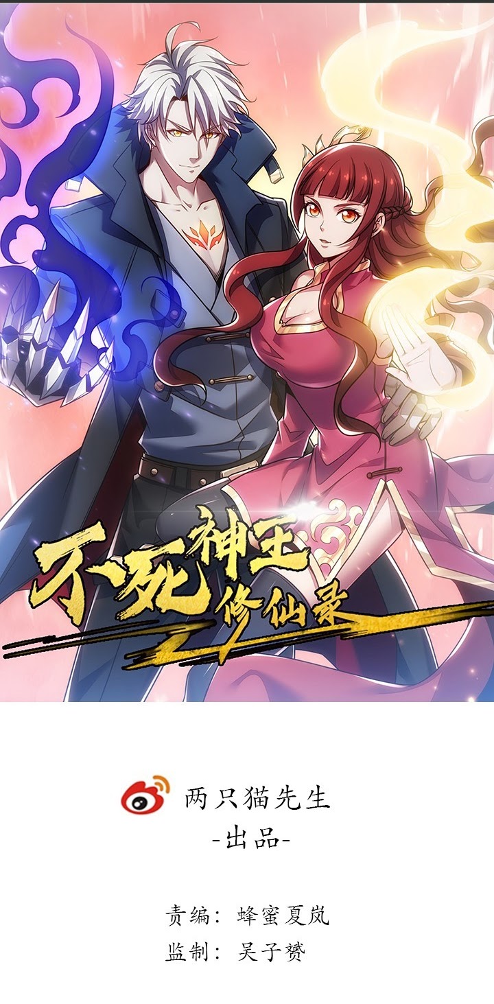 Cultivation Record Of The Undead King (Undead King’s Immortal Cultivation) Chapter 25 Gambar 2